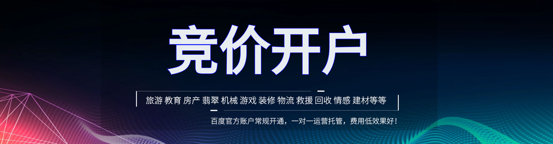 颍泉百度竞价代理